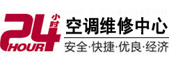 蓟州24小时空调维修服务中心